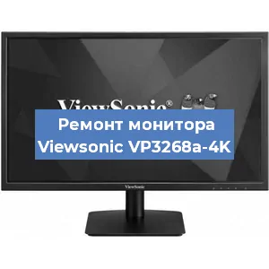 Замена конденсаторов на мониторе Viewsonic VP3268a-4K в Ростове-на-Дону